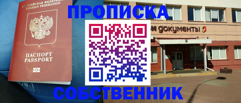 временная прописка в Приозерске