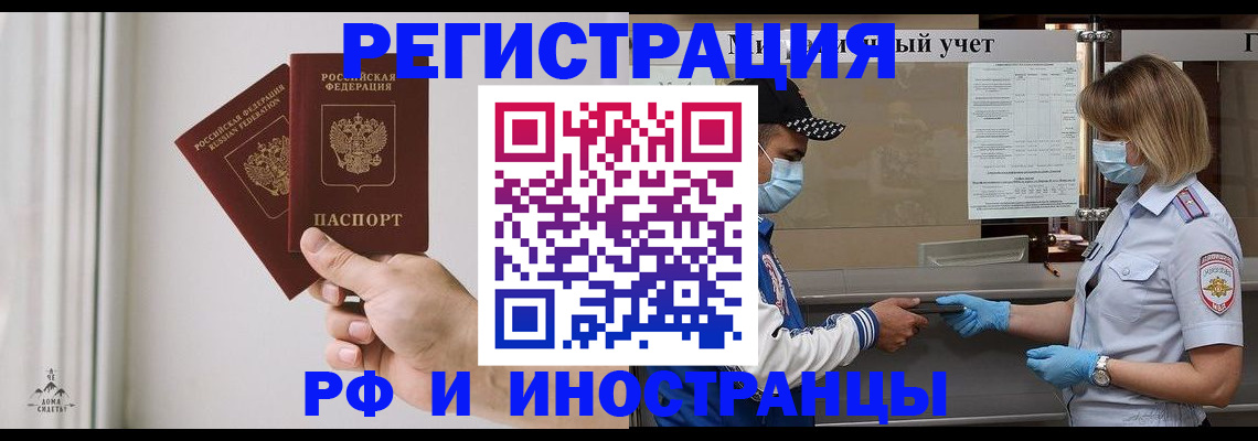 временная регистрация поиск в Приозерске