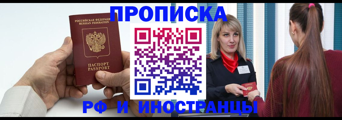 временная регистрация купить в Приозерске