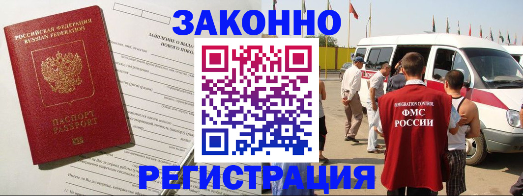 прописка штамп в Приозерске